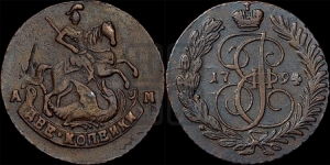 2 копейки 1794 года АМ (АМ, Аннинский монетный двор)