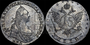 15 копеек 1774 года ММД (без шарфа на шее)