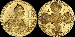 10 рублей 1767 года СПБ (без шарфа на шее)