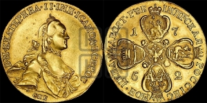 10 рублей 1762 года СПБ (с шарфом на шее)