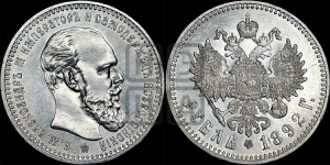 Рубль 1892 года (АГ) (малая голова, борода длиннее, близко к надписи)