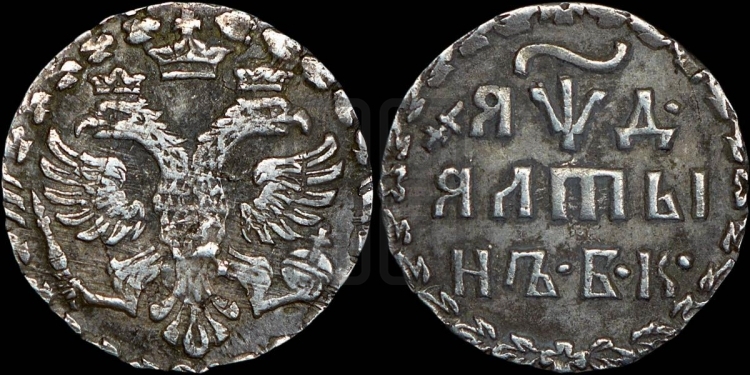 Алтын 1704 года