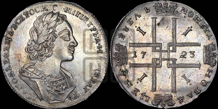 Рубль 1723 года (портрет в античных доспехах, ”матрос”, без инициалов медальера)