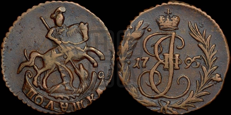 Полушка 1795 года (без букв, Аннинский монетный двор)