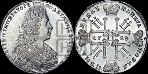 Рубль 1728 года (голова внутри надписи, со звездой на плаще)