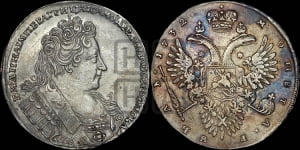 Рубль 1732 года (звезды разделяют надпись реверса)