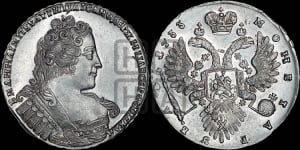 Рубль 1733 года (без броши на груди, разновидности не отмеченные редкостью)