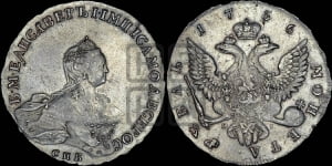Рубль 1756 года СПБ / Я I (СПБ, портрет работы Скотта)