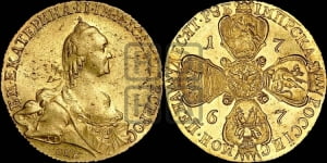 10 рублей 1767 года СПБ (без шарфа на шее)