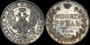 Рубль 1842 года СПБ/АЧ (Орел образца 1838 года СПБ/АЧ, в хвосте 9 широких перьев, более ровные, орден Св.Андрея меньше на подложке)