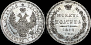 Полтина 1856 года СПБ/ФБ (орел 1854 года СПБ/ФБ, св. Георгий без плаща)