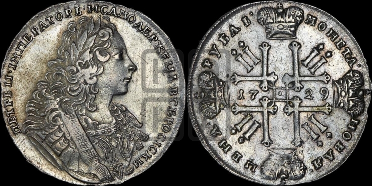 Рубль 1729 года ( “Лисий нос”, с орденской лентой, рукав закрытый)