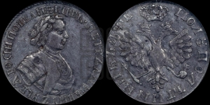 Полуполтинник 1705 года (голова внутри  надписи)