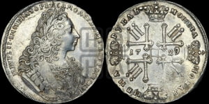 Рубль 1729 года ( “Лисий нос”, с орденской лентой, рукав открытый)