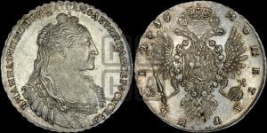 Рубль 1736 года (без кулона на груди)