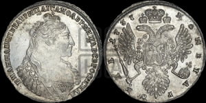 Рубль 1737 года (тип 1735 года, с кулоном на груди)