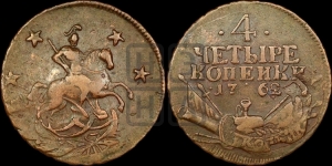 4 копейки 1762