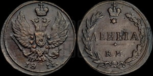 Деньга 1811 года КМ/ПБ (“Тетерев”,  КМ, Сузунский двор)