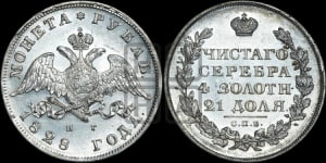 Рубль 1828 года СПБ/НГ (Орел с опущенными крыльями)