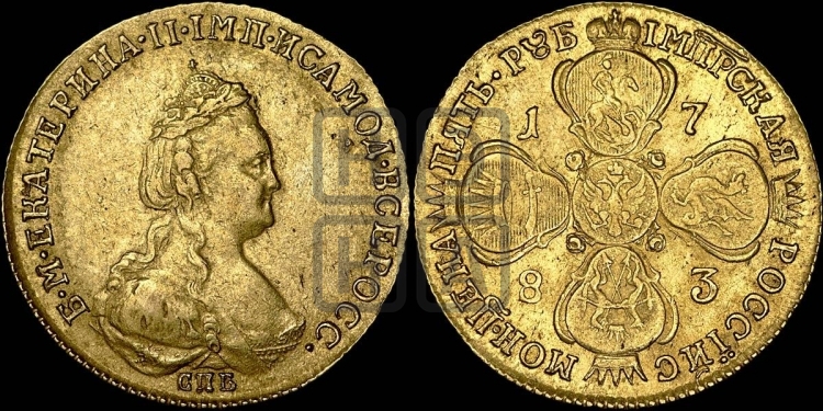 5 рублей 1783 года(новый тип, короче)