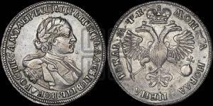 1 рубль 1720 года OK (портрет в латах, знак медальера ОК)