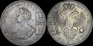 Рубль 1725 года (“Траурный”, без короны на голове)