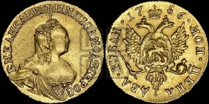 2 рубля 1756 года (без обозначения монетного двора)