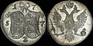 2 копейки 1757