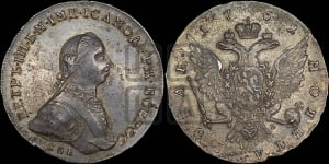 1 рубль 1762