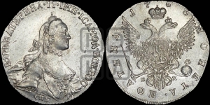 Полтина 1763 года СПБ/НК (с шарфом на шее)