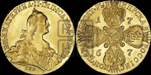 10 рублей 1767 года СПБ (без шарфа на шее)