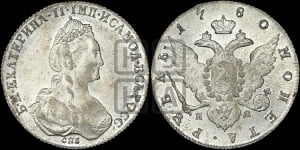 Рубль 1780 года СПБ/ИЗ (новый тип)