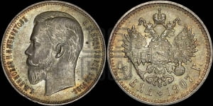 Рубль 1907 года (ЭБ)