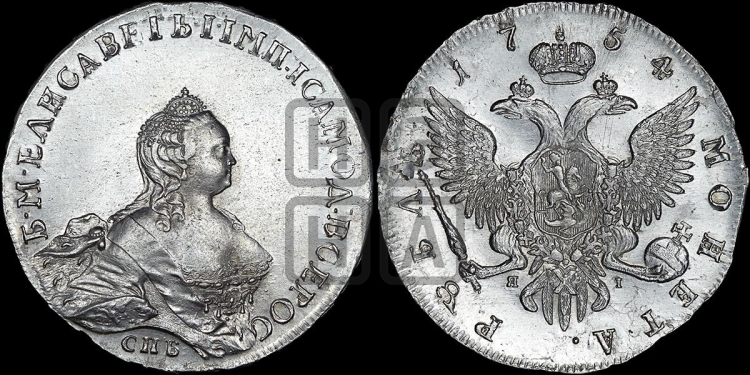 Рубль 1754 года (СПБ, портрет работы Скотта)