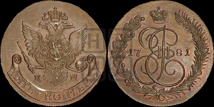5 копеек 1781 года (КМ, Сузунский монетный двор)