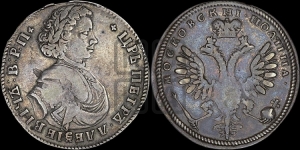 Полтина  1710 года ( без обозначения года)