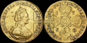 5 рублей 1780 года СПБ (новый тип, шея длиннее)