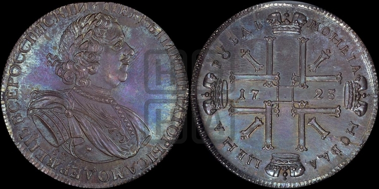 Рубль 1725 года (“Солнечник”, портрет в латах, СПБ под портретом, над головой большой крест)