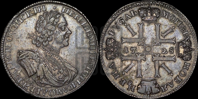 Рубль 1725 года (“Солнечник”, портрет в латах, СПБ под портретом, штемпель 1724г.)