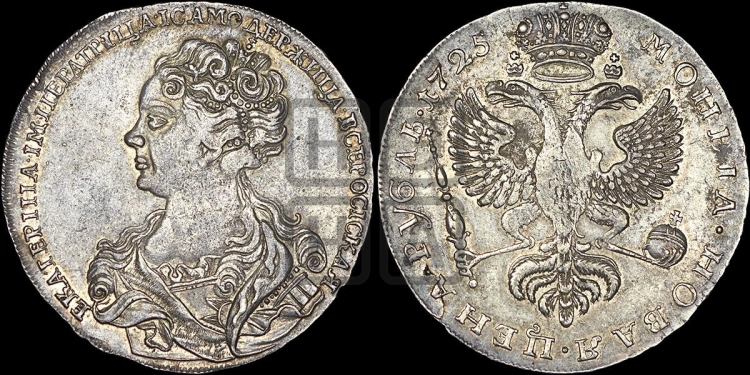 Рубль 1725 года (Портрет влево, Московский тип, хвост орла широкий)