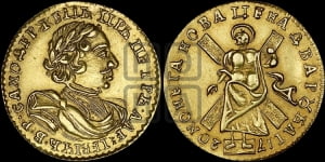 2 рубля 1720 года (портрет в латах)