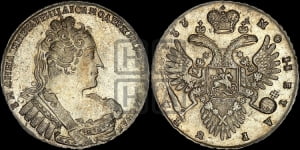 Рубль 1733 года (без броши на груди, разновидности не отмеченные редкостью)