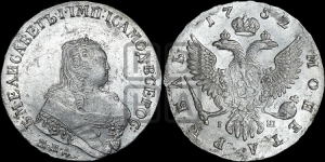 Рубль 1752 года ММД / I Ш (ММД под портретом, шея короче, орденская лента шире)