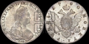 Рубль 1780 года СПБ/ИЗ (новый тип)