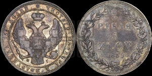 3/4 рубля - 5 злотых 1839 года НГ (НГ, Петербургский двор)