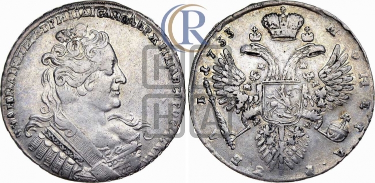 Рубль 1733 года (особый портрет)