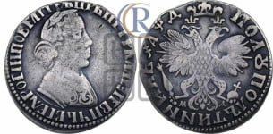 Полуполтинник 1704 года МД (портрет с ”узким бюстом”, голова больше, ”Пряничный орел”)