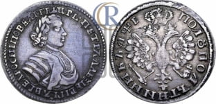 Полуполтинник 1705 года (голова внутри  надписи)