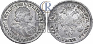 1 рубль 1720 года (портрет в латах, без инициалов медальера)