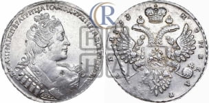 Рубль 1733 года (без броши на груди, без локона за ухом)